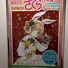 山手線南半周の旅
