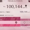 ANAダイヤモンド基準10万PP通過しましたw