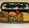 2016年11月5日 厚揚げの煮物弁当