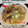 インスタグラムストーリー　#362　三豊麺 豊田大林店