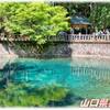 ますバーガー山口県美祢＆弁天にじます釣り堀・・誰でも簡単！オススメスポット