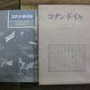 「６日・古本屋」北九州市八幡西区黒崎の古本屋・藤井書店