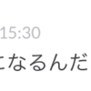 午後、ぼーっとしてくる時間に休憩を推奨する発言を垂れ流すようにしてみた