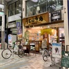 うどん市場 兵庫町店で夜うどん ‼︎
