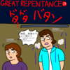 GREAT REPENTANCE 73