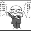 年を越すのか！？・・・クイズ$オクネリア〜(^_^;)