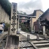 京都2日目