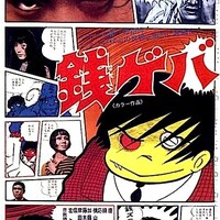 映画感想 銭ゲバ 1970 唐十郎主演の幻のコミック実写化作品 退屈な日々 Der Graue Alltag 映画感想 銭ゲバ 1970 唐十郎主演の幻のコミック実写化作品 退屈な日々 Der Graue Alltag