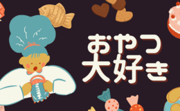 記事を見る