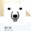 【お知らせ】Twitterはじめました