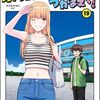 ボールパークでつかまえて！｜19巻特典まとめ｜ストア一覧