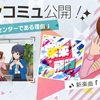 ミリシタ 未来飛行実装！！僕の見たい未来が見れました。