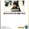 そのイベントは中止になりました・Vocaloidを動かしてしまった・βアレスチンはγセクレターゼと結合・GSK3βはBACE1の発現を制御・メルクのBACE1阻害剤臨床試験第II・III相へ