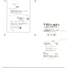 画像版KM　250418　期日呼出状　山名学訴訟　中野晴行裁判官　