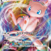 【ポケモンカード】世界一遅いフュージョンアーツ新規の使い道を考えてみる【Pokemon Card】