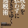 読書記録 13日目