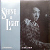 エマーソン北村 ( Emerson Kitamura ) / SHINE A LIGHT - PANNONICA