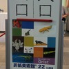 東大Orist展示会 in 根津