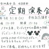 鶴見大学附属中高吹奏楽部　第33回定期演奏会(2018.03.31)　本校記念講堂　鶴見大学附属中学校・高等学校ブルーベル・アンサンブル