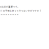 塩糀の作り方