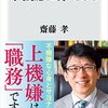 不機嫌の意外な正体がわかる「不機嫌は罪である」レビュー