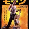 映画『ブラック・スネーク・モーン』BLACK SNAKE MOAN 【評価】C クリスティナ・リッチ