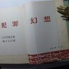 投票日の新宿展