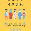 人の嫌がることをしたらアカンよね