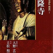 古寺巡礼、京都、奈良 古寺巡礼京都 21 新版 | 有馬 頼底, 梅原 猛 |本 | 通販 | Amazon