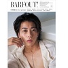 8/19📖 BARFOUT! バァフアウト! 2024年9月号 SEPTEMBER 2024 VOLUME 348　末澤誠也（Aぇ! group）