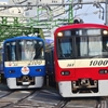 改訂版  私鉄特急列車利用で「おすすめきっぷ」京浜急行編②みさきまぐろきっぷ