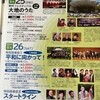 日本のうたごえ祭典　in　SAPPORO