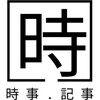 【NHK NEWS WEBの未来は？】放送法改正と新報道サイトへの移行がもたらす影響！