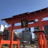 花の鳥居と芝の築山