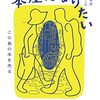 黄色い本