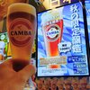 Camba - Oktoberfest Beer