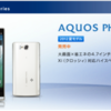 AQUOS PHONE ZETA SH-09D 本日 6/29(金) 発売！値段は 5 千円切るケースもorz