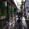 congiroさんは中野へ買い出しに