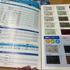 普段使わない材料の発注はとても難しいです。