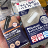 ダイソーの300円ヘッドセット（新型）
