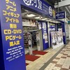 二泊三日の大阪・京都旅行記（二日目②）