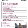 日経電子版は成功するのか？ ネットでも活発な論議