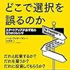 コラム　　　ポッツンと一人の勝手な見解