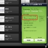 Evernoteを有料版にしました