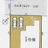 坂戸市塚越新築戸建て建売分譲物件|若葉駅24分|愛和住販|買取・下取りOK