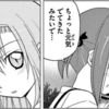 わたしと桂ヒナギク502　仕事で大失敗したよヒナギクゥ・・・