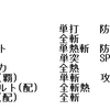 【インサガ】DH会議(本メンバー)