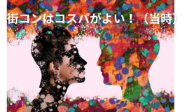 記事を見る