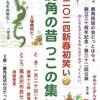 お礼と報告
