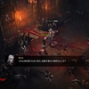 1月14日～1月15日 PS4『Diablo 3』を始める